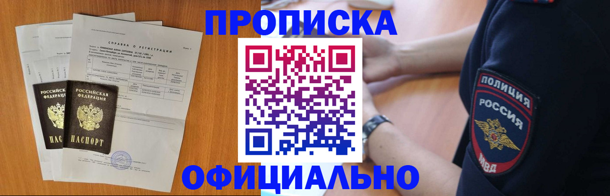 регистрация в Мелеузе