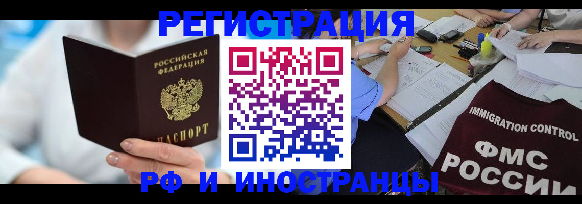 временная регистрация госуслуги в Мелеузе