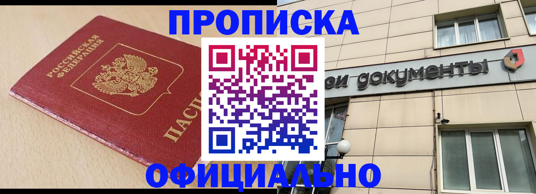 временная регистрация госуслуги в Мелеузе