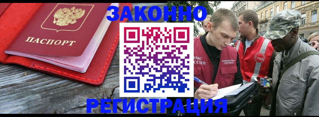 прописка поиск в Мелеузе